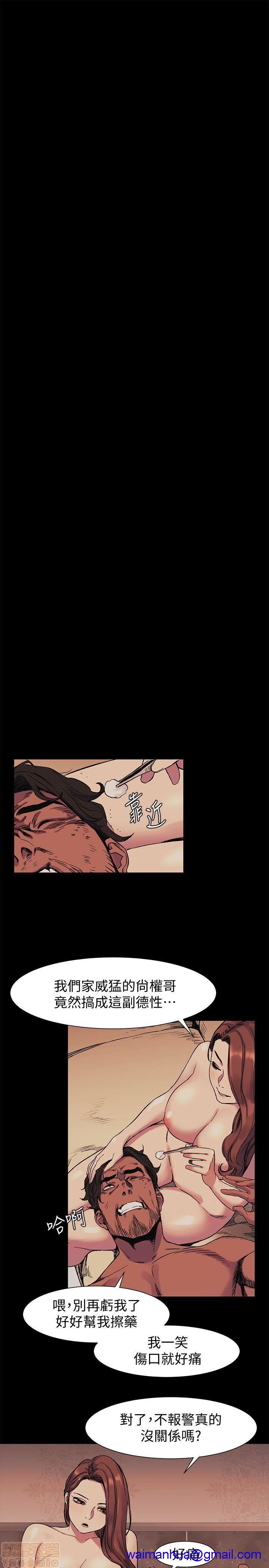 冲突 冲突[h漫]韩漫全集-冲突 冲突-第5話 41-45 无删减无遮挡章节图片 