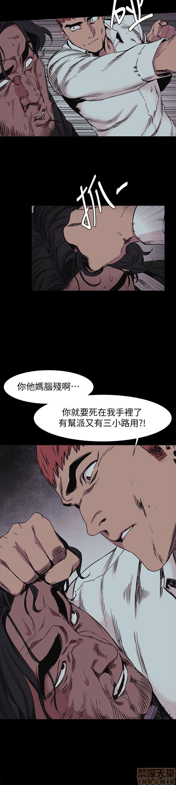 冲突 冲突[h漫]韩漫全集-冲突 冲突-第5話 41-45 无删减无遮挡章节图片 