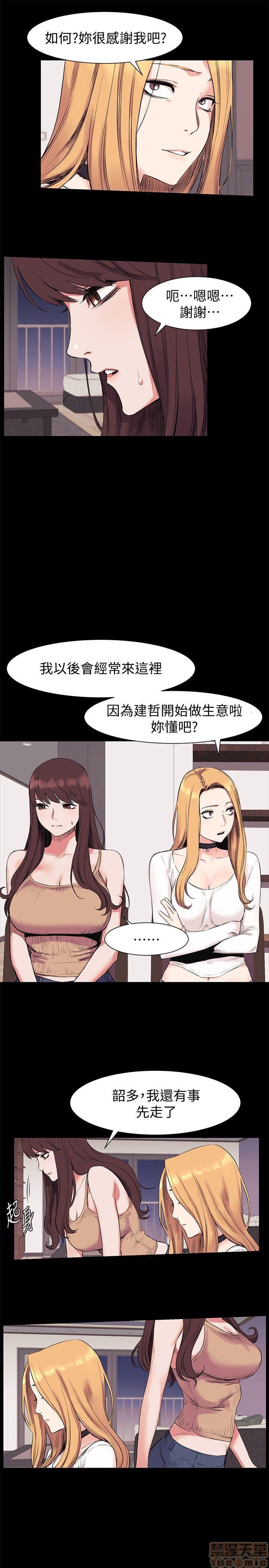 冲突 冲突[h漫]韩漫全集-冲突 冲突-第5話 41-45 无删减无遮挡章节图片 