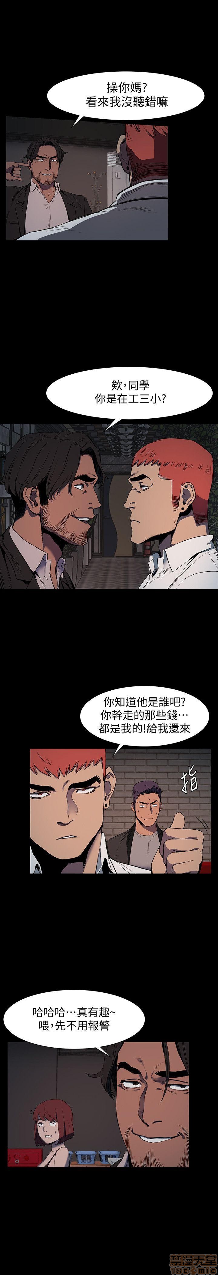 冲突 冲突[h漫]韩漫全集-冲突 冲突-第5話 41-45 无删减无遮挡章节图片 