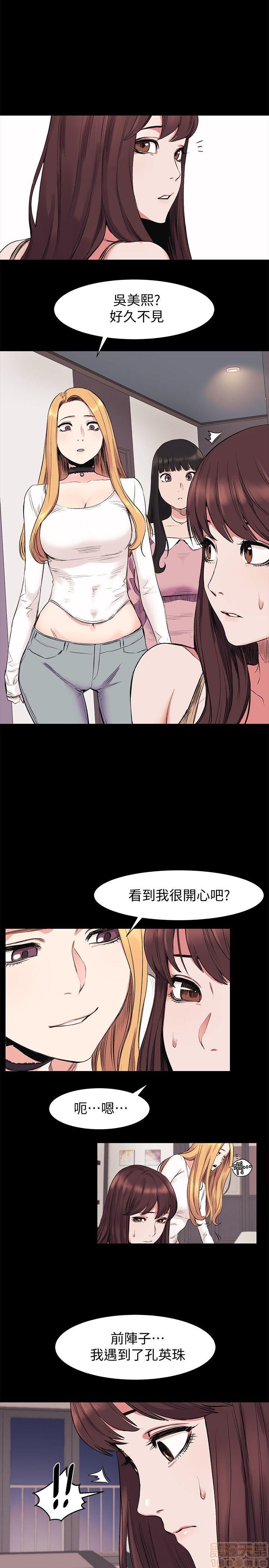 冲突 冲突[h漫]韩漫全集-冲突 冲突-第5話 41-45 无删减无遮挡章节图片 