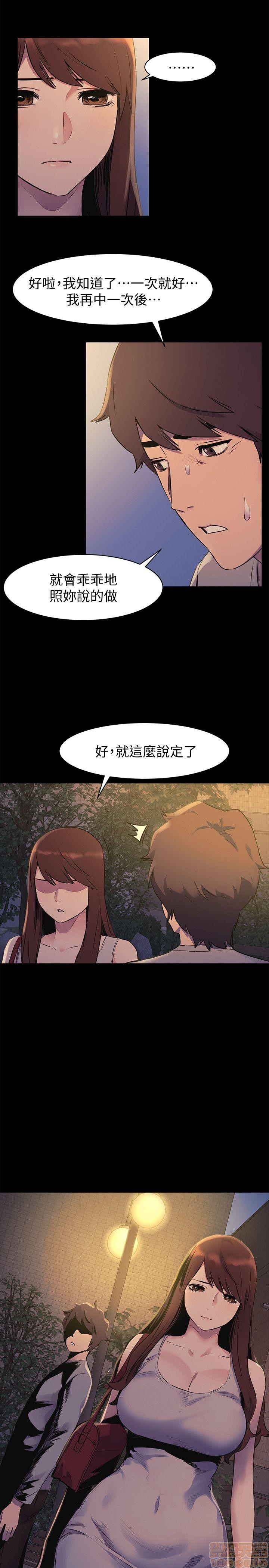 冲突 冲突[h漫]韩漫全集-冲突 冲突-第6話 46-50 无删减无遮挡章节图片 