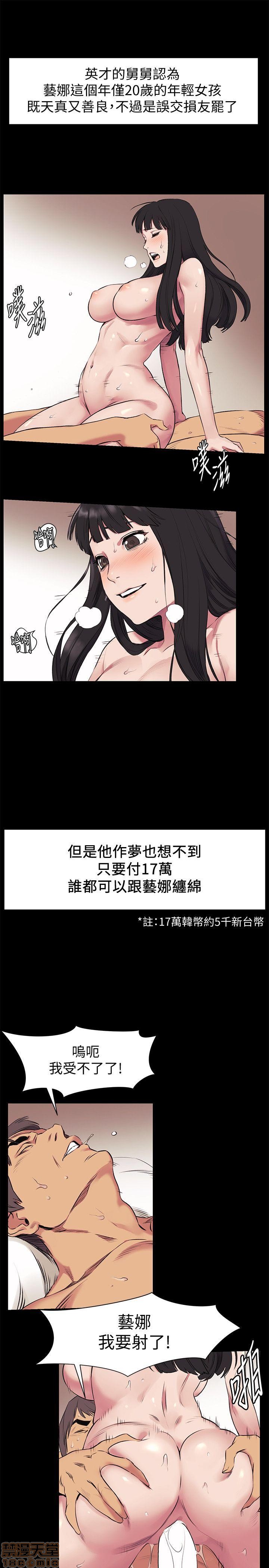 冲突 冲突[h漫]韩漫全集-冲突 冲突-第6話 46-50 无删减无遮挡章节图片 