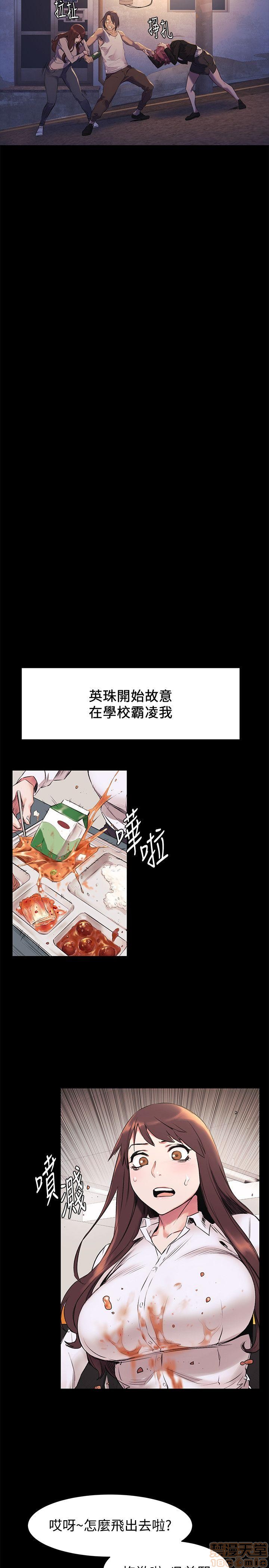 冲突 冲突[h漫]韩漫全集-冲突 冲突-第6話 46-50 无删减无遮挡章节图片 