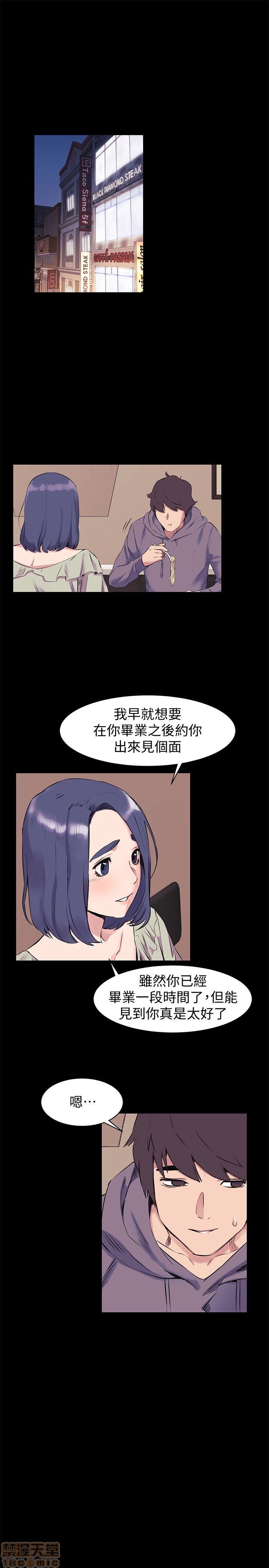 冲突 冲突[h漫]韩漫全集-冲突 冲突-第6話 46-50 无删减无遮挡章节图片 