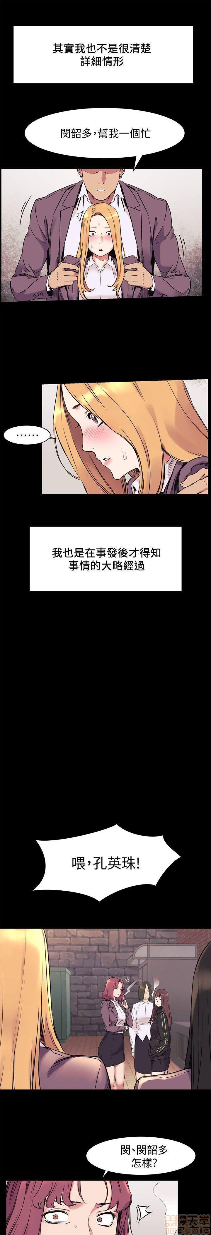 冲突 冲突[h漫]韩漫全集-冲突 冲突-第6話 46-50 无删减无遮挡章节图片 
