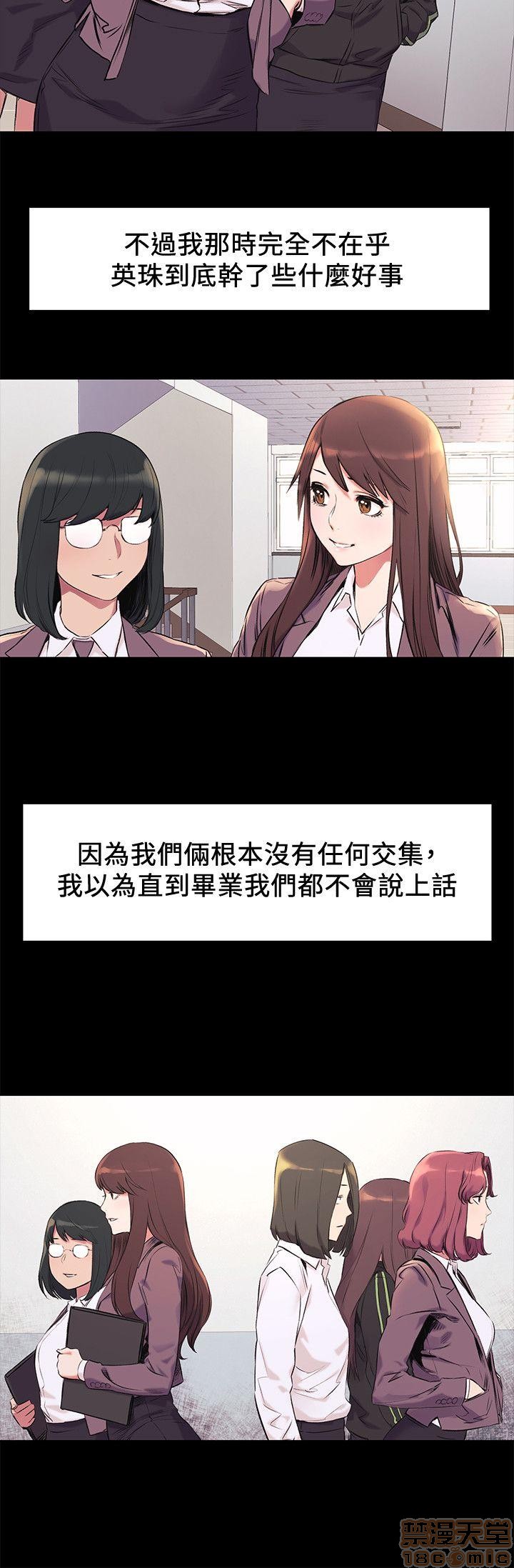 冲突 冲突[h漫]韩漫全集-冲突 冲突-第6話 46-50 无删减无遮挡章节图片 
