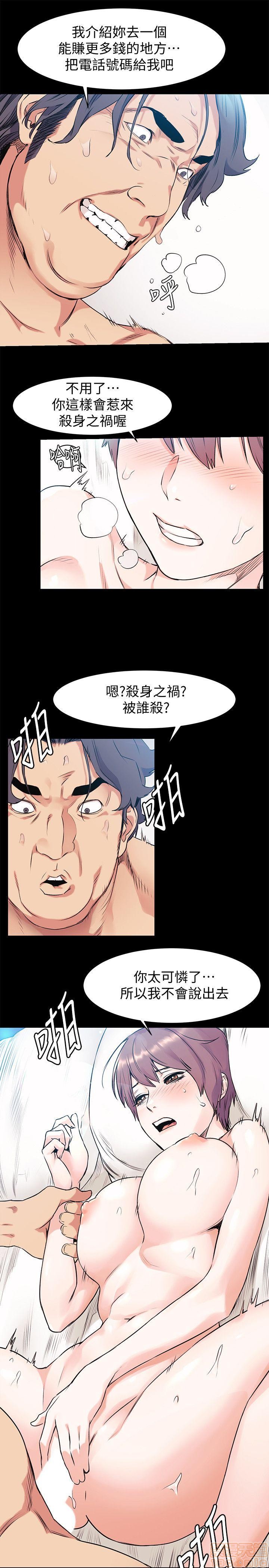 冲突 冲突[h漫]韩漫全集-冲突 冲突-第6話 46-50 无删减无遮挡章节图片 
