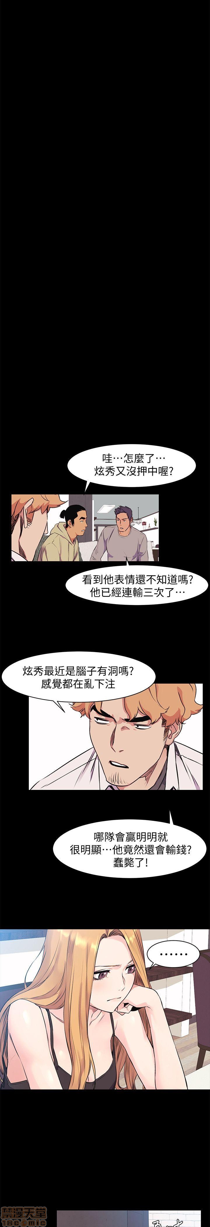 冲突 冲突[h漫]韩漫全集-冲突 冲突-第6話 46-50 无删减无遮挡章节图片 
