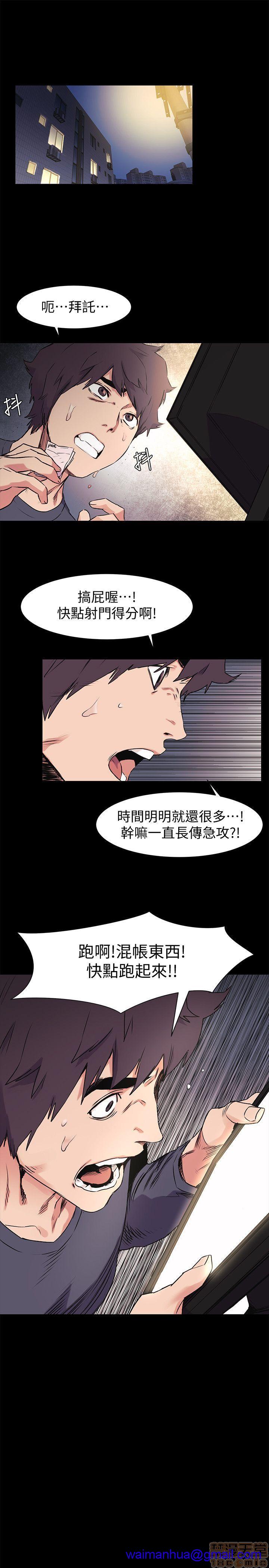 冲突 冲突[h漫]韩漫全集-冲突 冲突-第6話 46-50 无删减无遮挡章节图片 