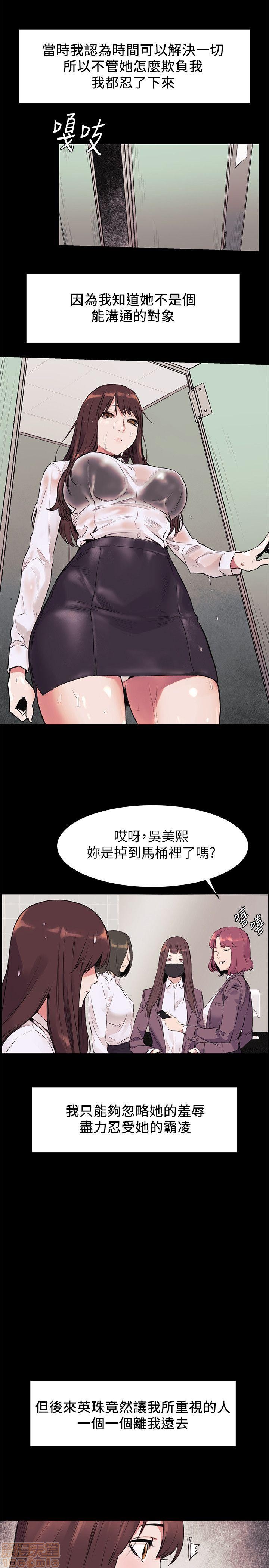 冲突 冲突[h漫]韩漫全集-冲突 冲突-第6話 46-50 无删减无遮挡章节图片 