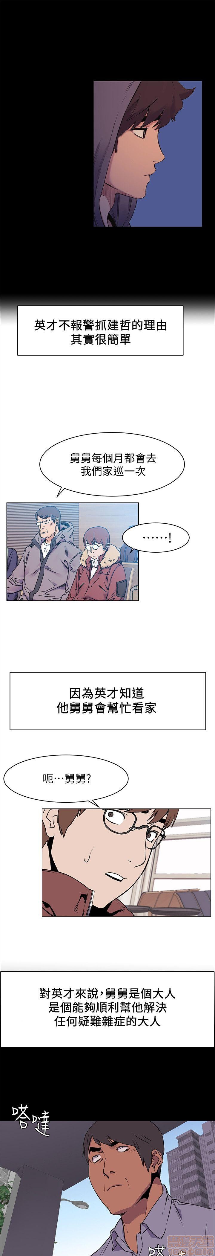 冲突 冲突[h漫]韩漫全集-冲突 冲突-第6話 46-50 无删减无遮挡章节图片 