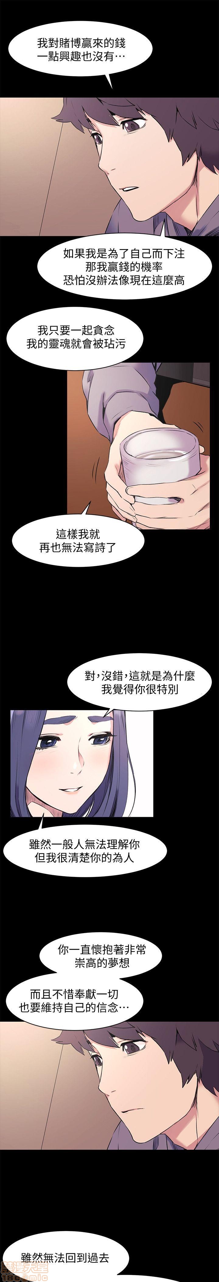 冲突 冲突[h漫]韩漫全集-冲突 冲突-第6話 46-50 无删减无遮挡章节图片 