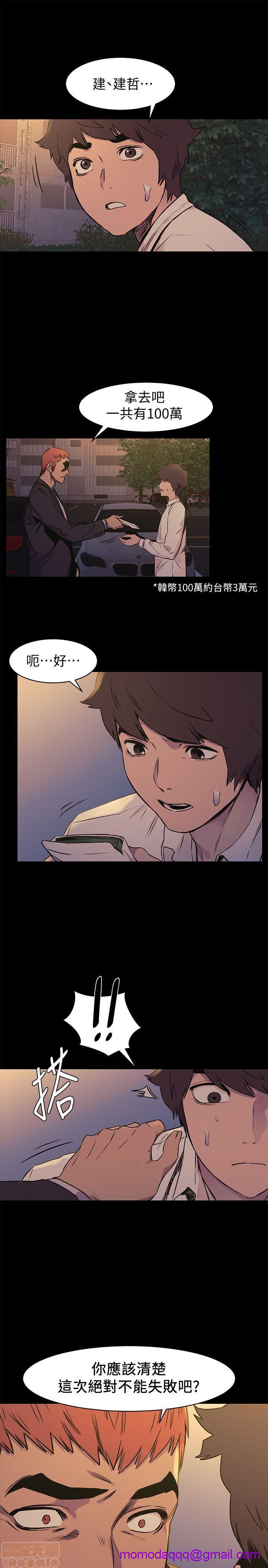 冲突 冲突[h漫]韩漫全集-冲突 冲突-第6話 46-50 无删减无遮挡章节图片 