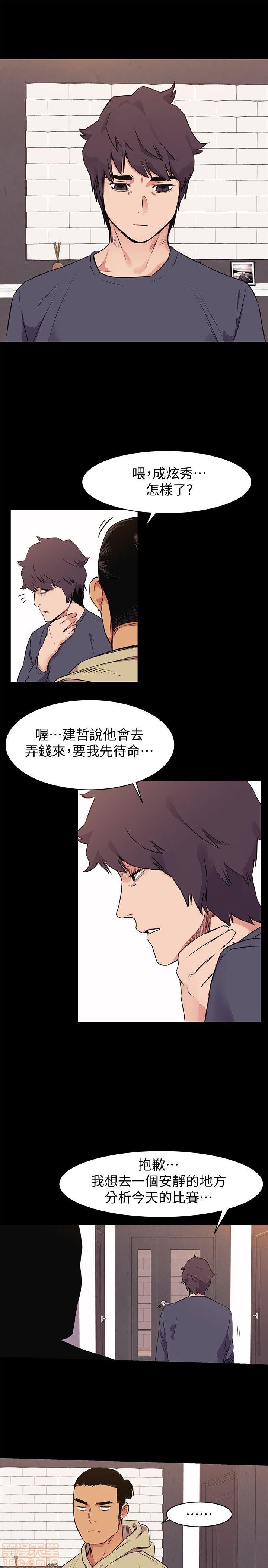 冲突 冲突[h漫]韩漫全集-冲突 冲突-第6話 46-50 无删减无遮挡章节图片 