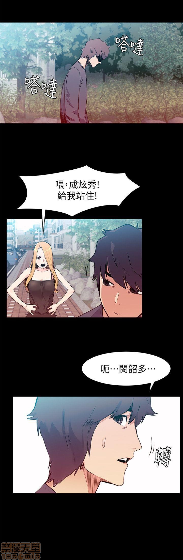 冲突 冲突[h漫]韩漫全集-冲突 冲突-第6話 46-50 无删减无遮挡章节图片 