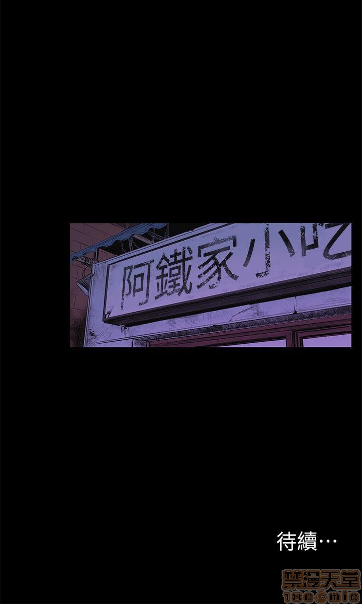 冲突 冲突[h漫]韩漫全集-冲突 冲突-第6話 46-50 无删减无遮挡章节图片 