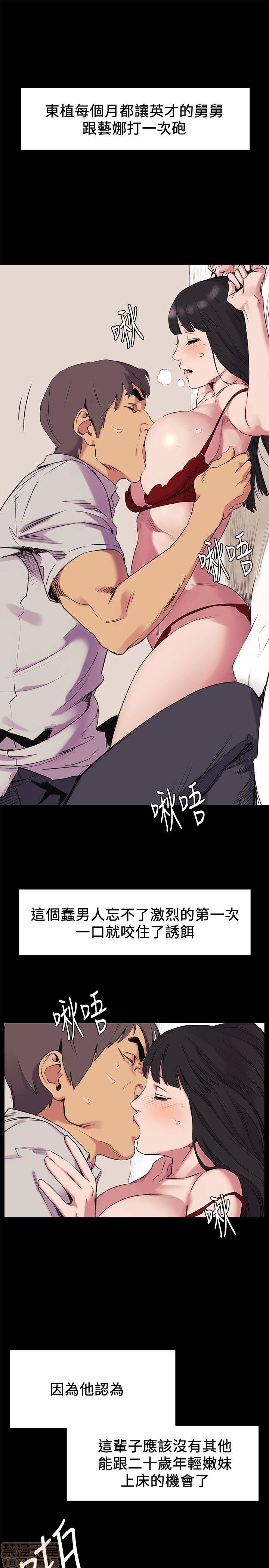 冲突 冲突[h漫]韩漫全集-冲突 冲突-第6話 46-50 无删减无遮挡章节图片 
