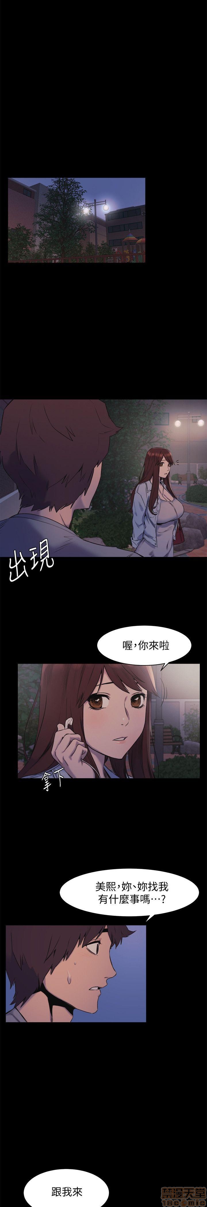 冲突 冲突[h漫]韩漫全集-冲突 冲突-第6話 46-50 无删减无遮挡章节图片 