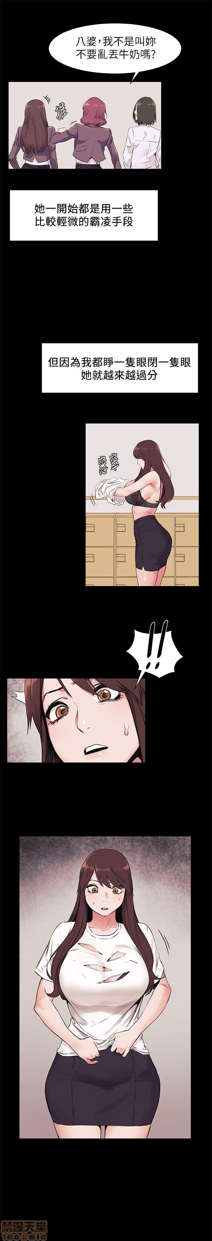 冲突 冲突[h漫]韩漫全集-冲突 冲突-第6話 46-50 无删减无遮挡章节图片 