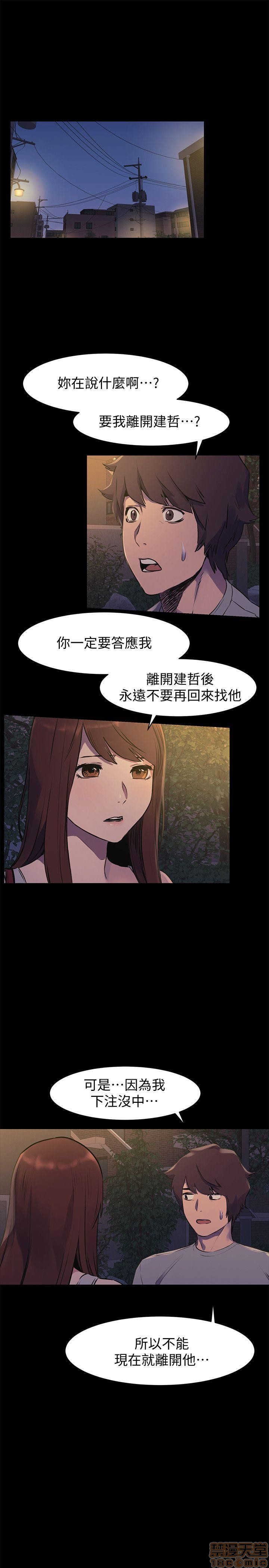 冲突 冲突[h漫]韩漫全集-冲突 冲突-第6話 46-50 无删减无遮挡章节图片 