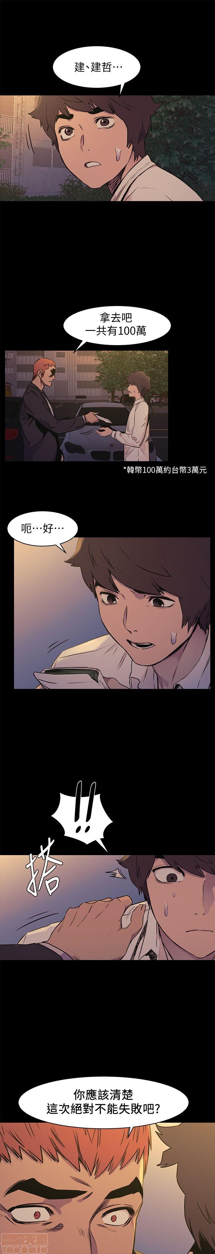 冲突 冲突[h漫]韩漫全集-冲突 冲突-第6話 46-50 无删减无遮挡章节图片 