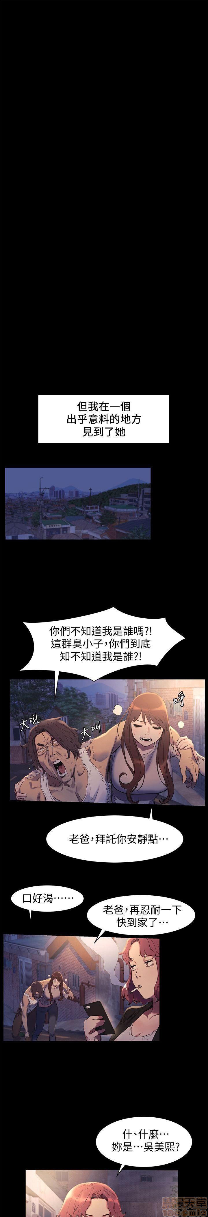 冲突 冲突[h漫]韩漫全集-冲突 冲突-第6話 46-50 无删减无遮挡章节图片 