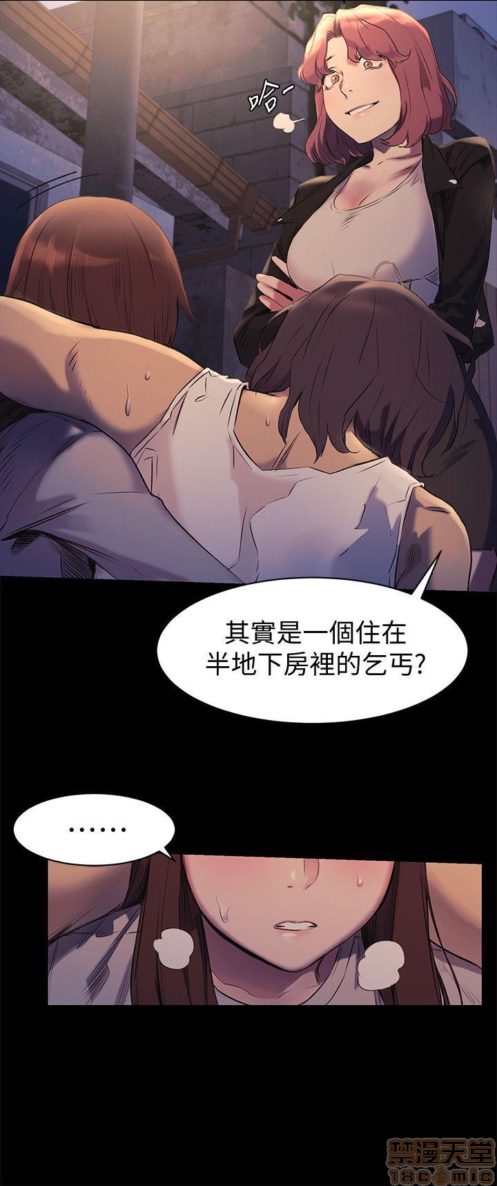 冲突 冲突[h漫]韩漫全集-冲突 冲突-第6話 46-50 无删减无遮挡章节图片 