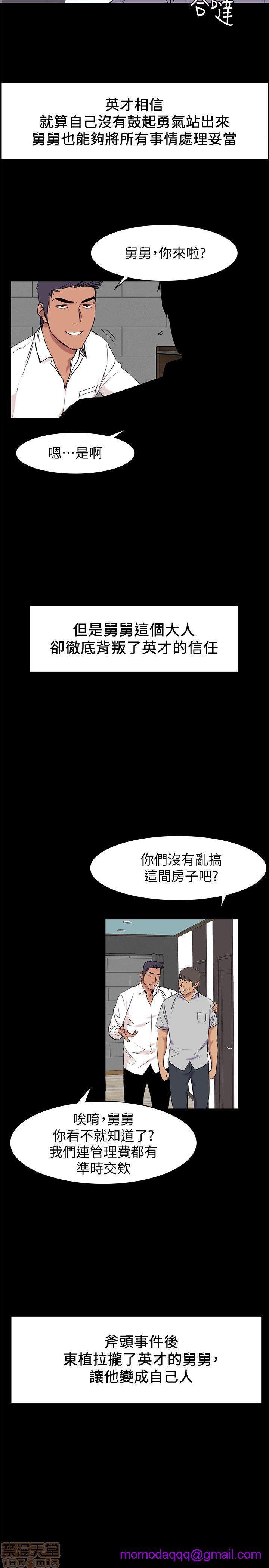 冲突 冲突[h漫]韩漫全集-冲突 冲突-第6話 46-50 无删减无遮挡章节图片 