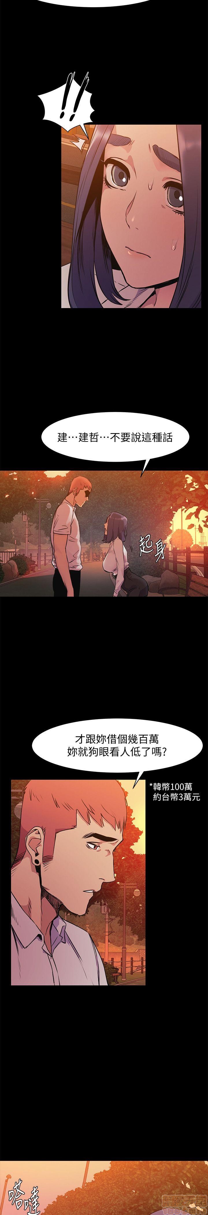 冲突 冲突[h漫]韩漫全集-冲突 冲突-第6話 46-50 无删减无遮挡章节图片 
