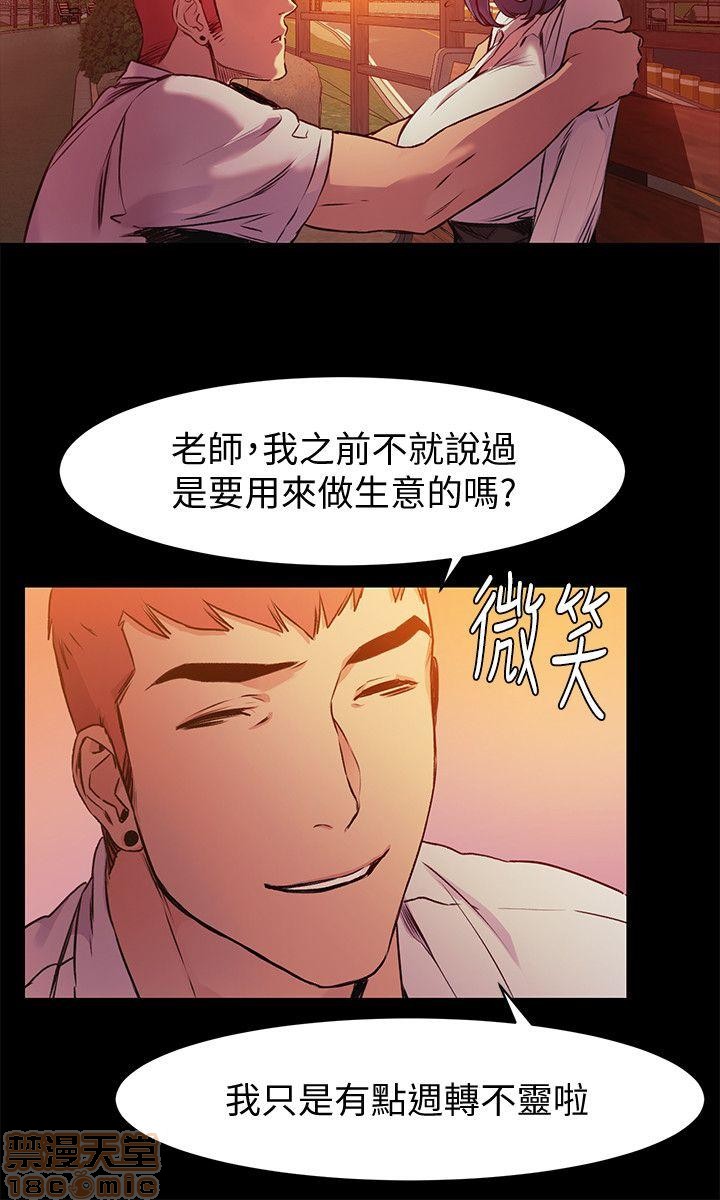 冲突 冲突[h漫]韩漫全集-冲突 冲突-第6話 46-50 无删减无遮挡章节图片 