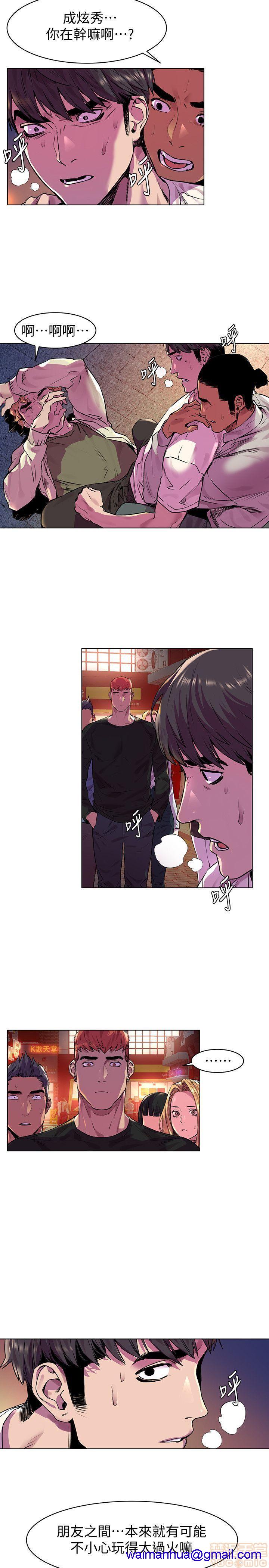 冲突 冲突[h漫]韩漫全集-冲突 冲突-第7話 51-55 无删减无遮挡章节图片 