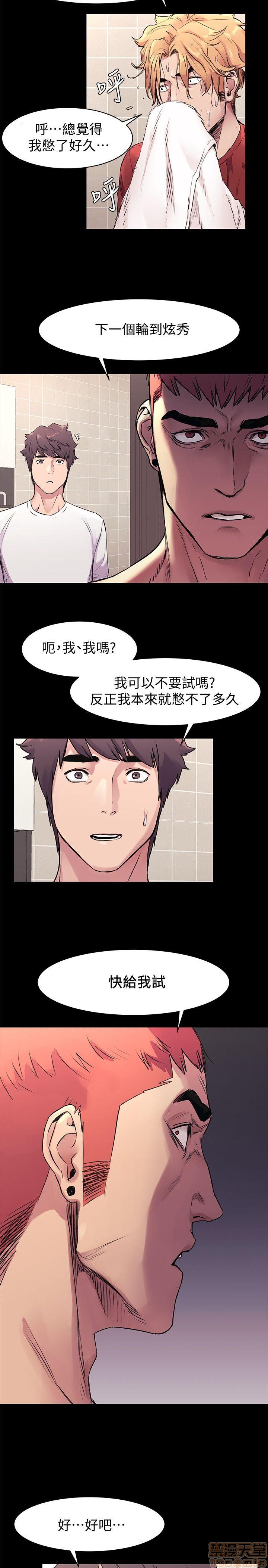 冲突 冲突[h漫]韩漫全集-冲突 冲突-第7話 51-55 无删减无遮挡章节图片 