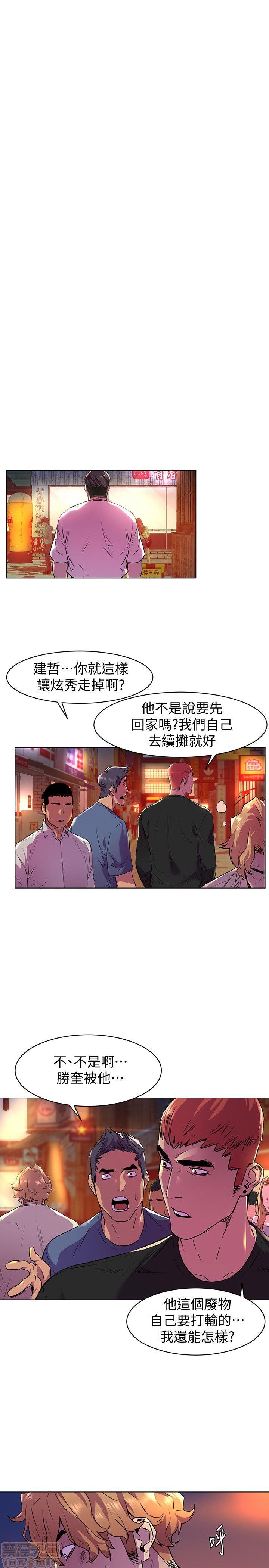 冲突 冲突[h漫]韩漫全集-冲突 冲突-第7話 51-55 无删减无遮挡章节图片 