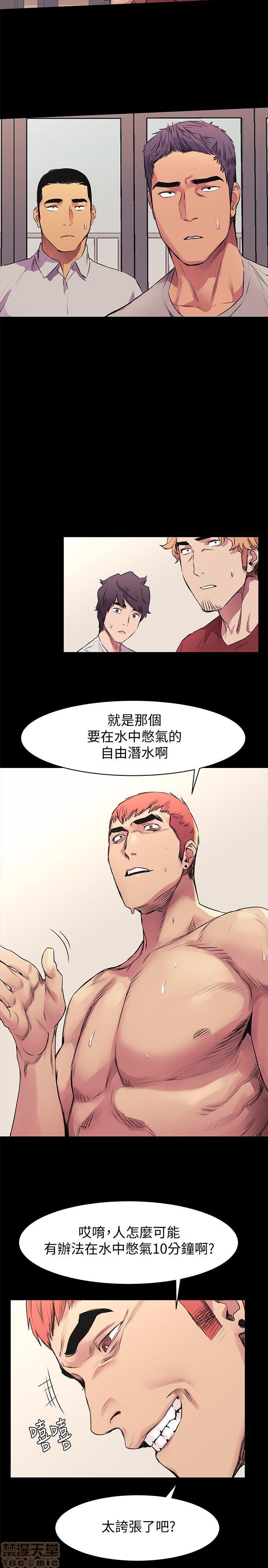 冲突 冲突[h漫]韩漫全集-冲突 冲突-第7話 51-55 无删减无遮挡章节图片 