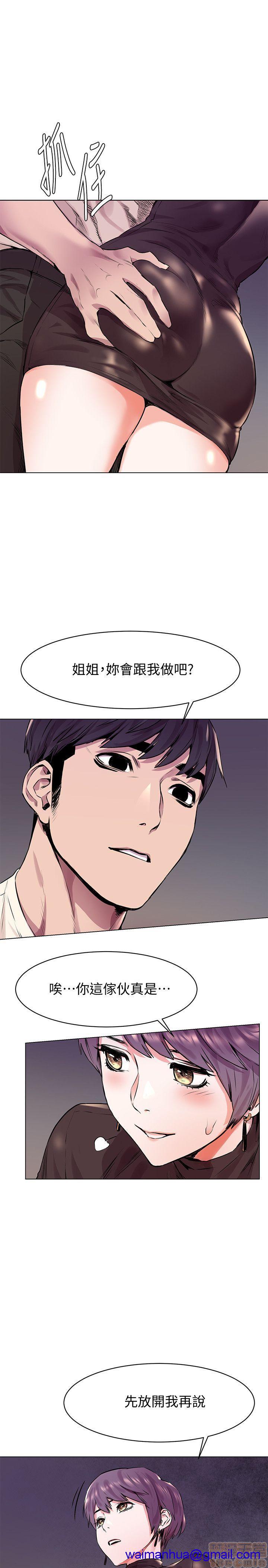 冲突 冲突[h漫]韩漫全集-冲突 冲突-第7話 51-55 无删减无遮挡章节图片 