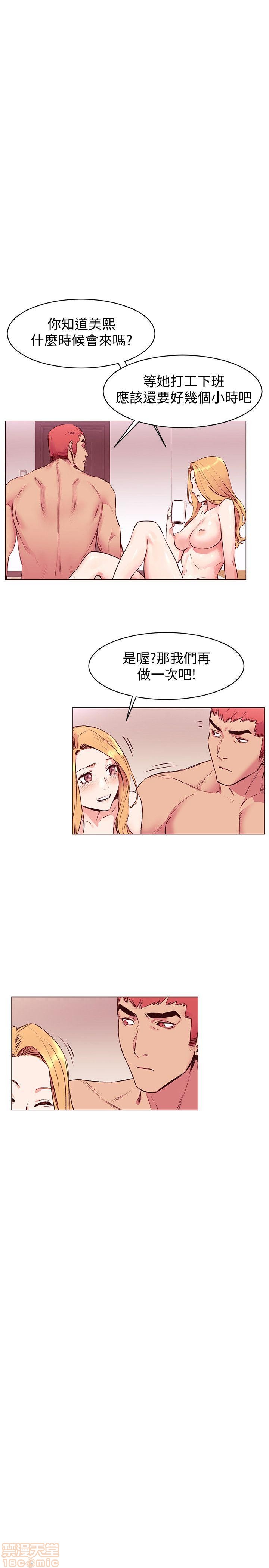 冲突 冲突[h漫]韩漫全集-冲突 冲突-第7話 51-55 无删减无遮挡章节图片 