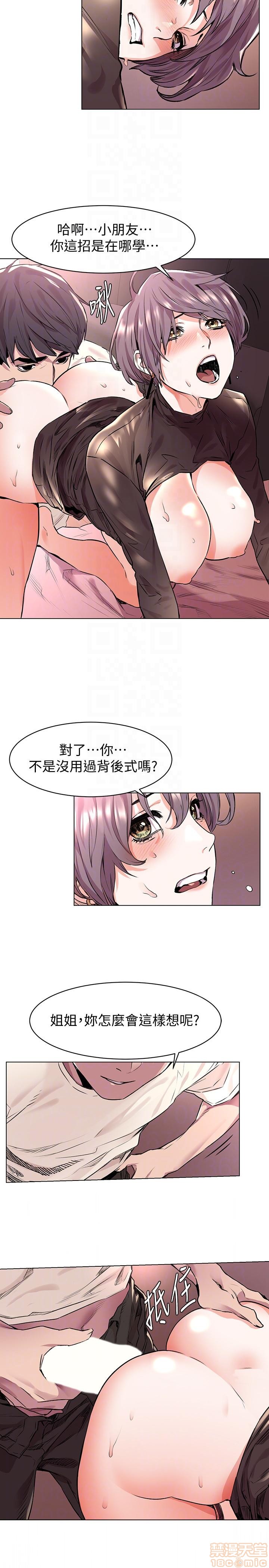 冲突 冲突[h漫]韩漫全集-冲突 冲突-第7話 51-55 无删减无遮挡章节图片 