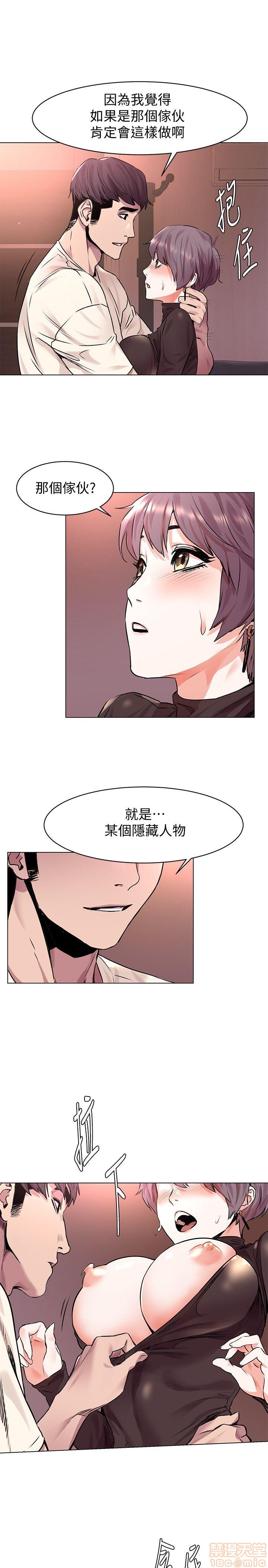 冲突 冲突[h漫]韩漫全集-冲突 冲突-第7話 51-55 无删减无遮挡章节图片 