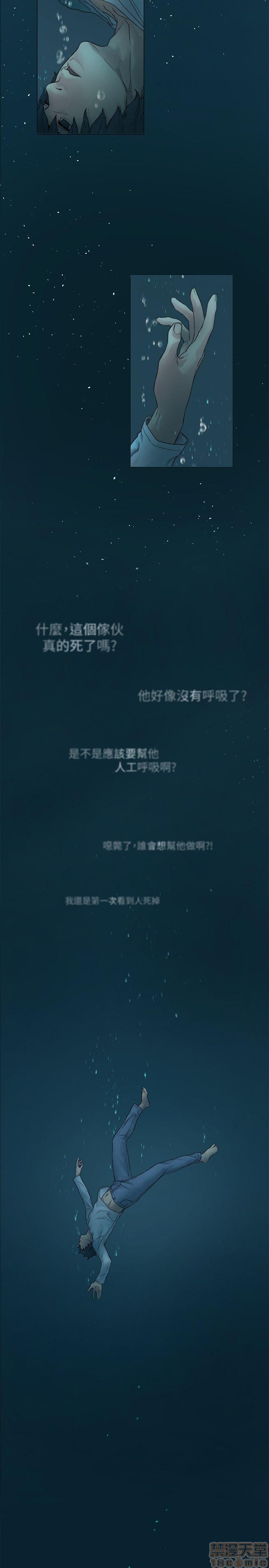 冲突 冲突[h漫]韩漫全集-冲突 冲突-第7話 51-55 无删减无遮挡章节图片 