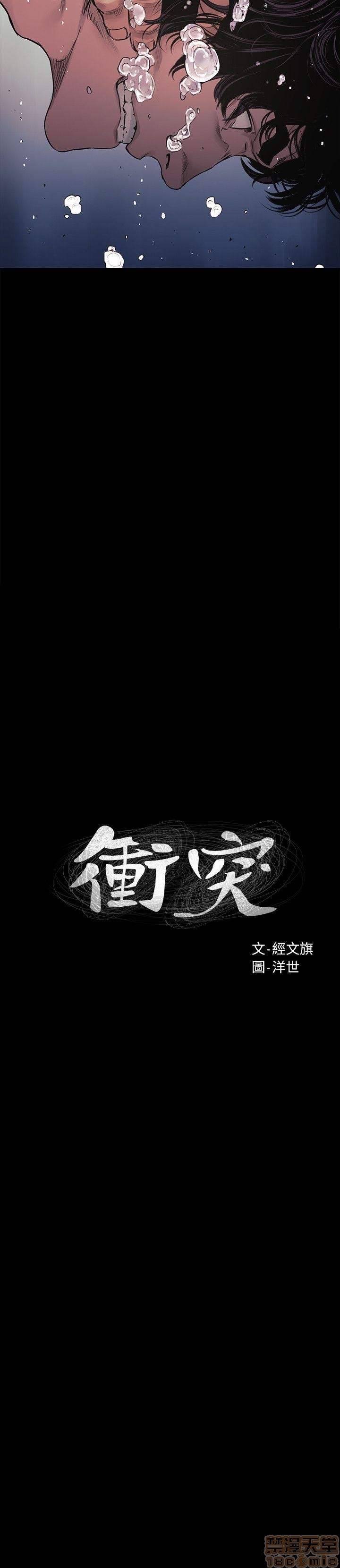冲突 冲突[h漫]韩漫全集-冲突 冲突-第7話 51-55 无删减无遮挡章节图片 