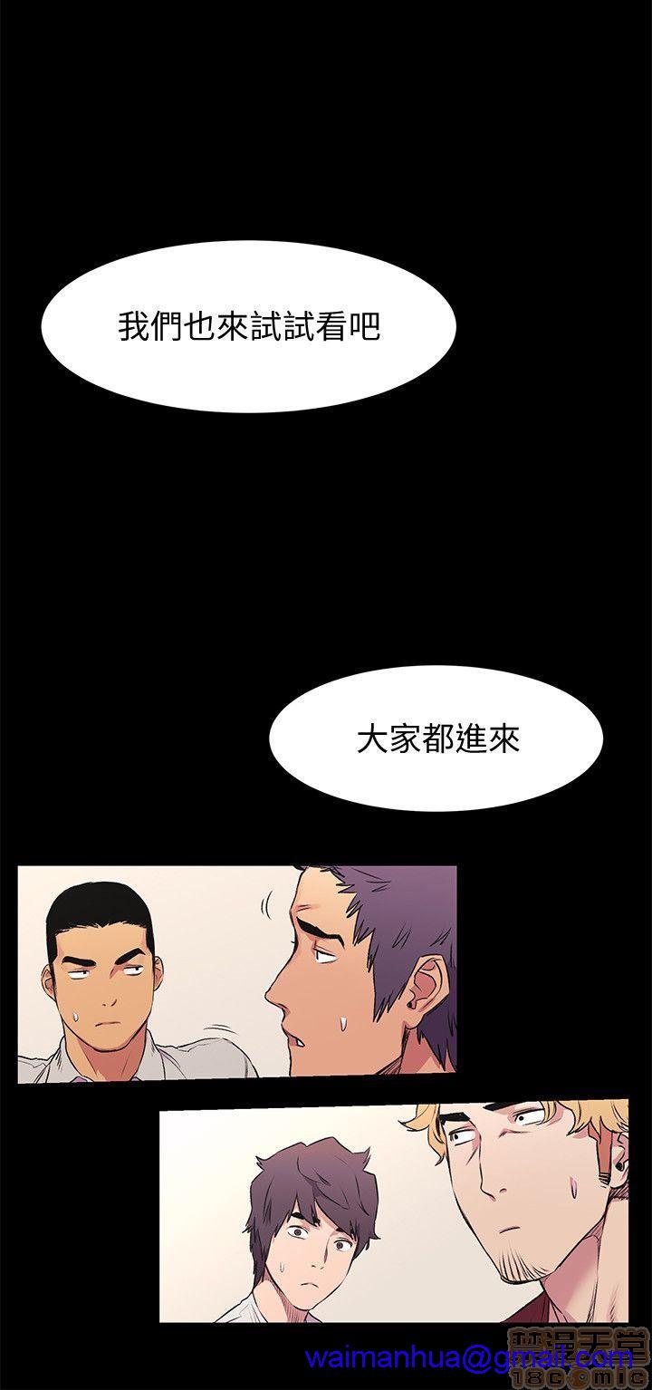 冲突 冲突[h漫]韩漫全集-冲突 冲突-第7話 51-55 无删减无遮挡章节图片 
