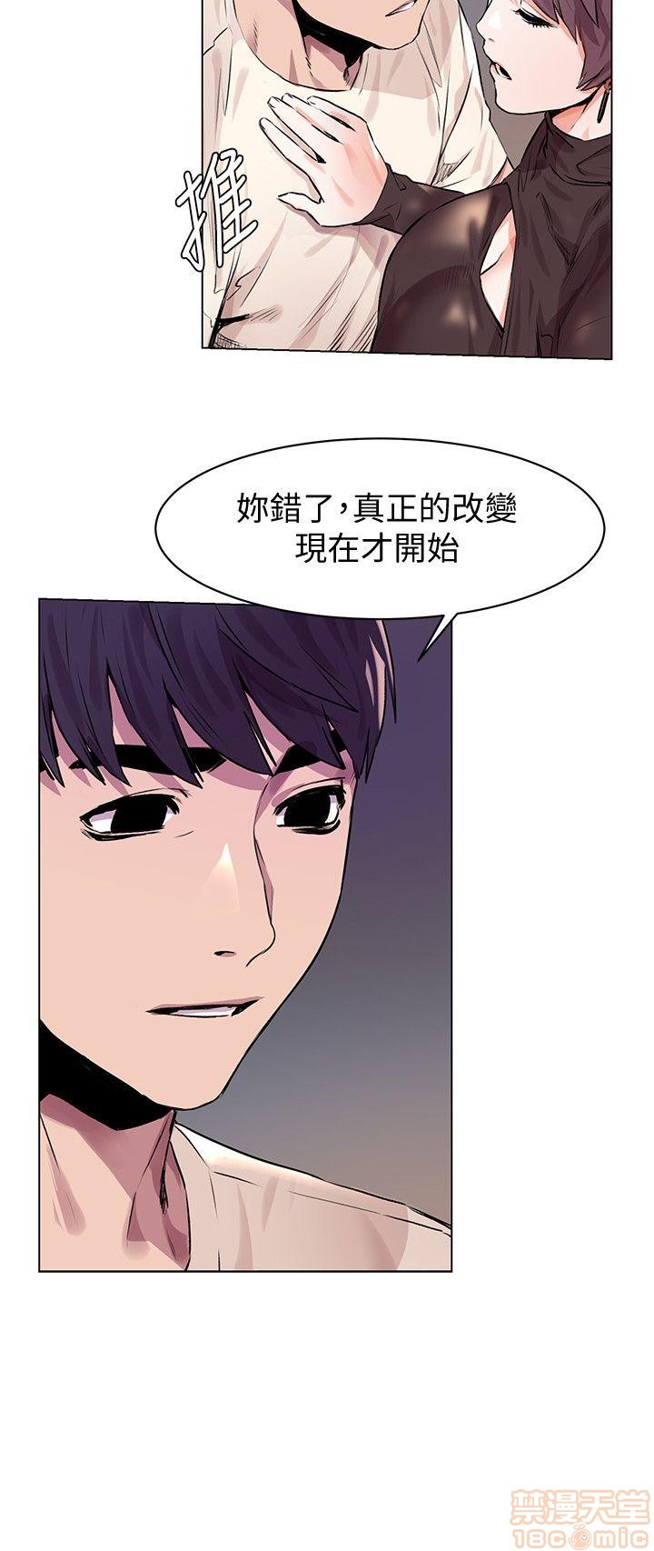 冲突 冲突[h漫]韩漫全集-冲突 冲突-第7話 51-55 无删减无遮挡章节图片 