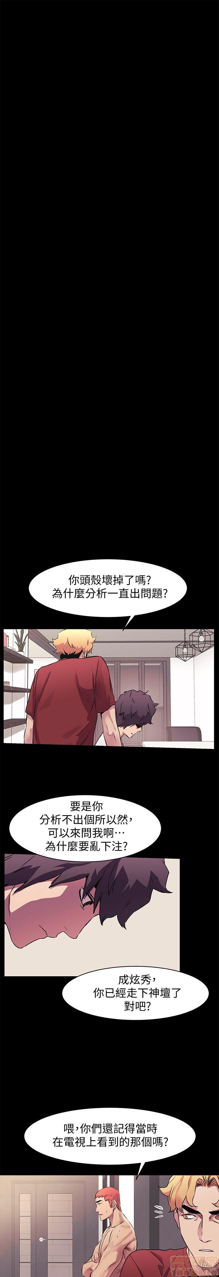 冲突 冲突[h漫]韩漫全集-冲突 冲突-第7話 51-55 无删减无遮挡章节图片 