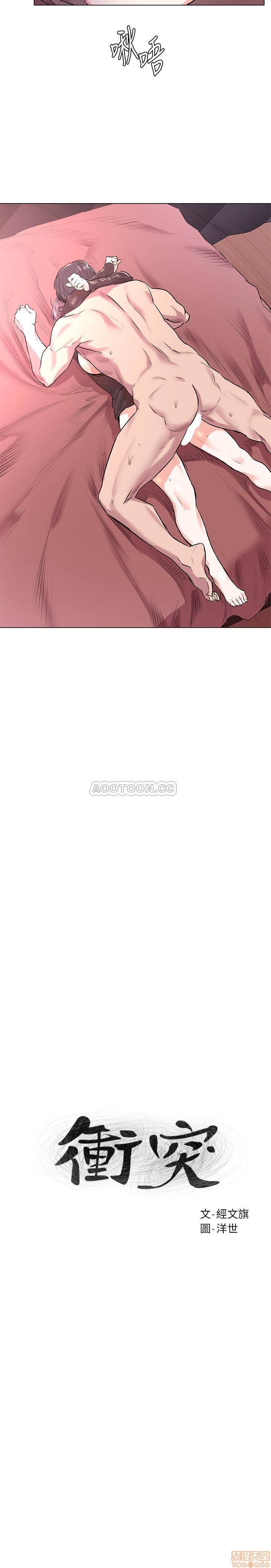 冲突 冲突[h漫]韩漫全集-冲突 冲突-第8話 56-60 无删减无遮挡章节图片 