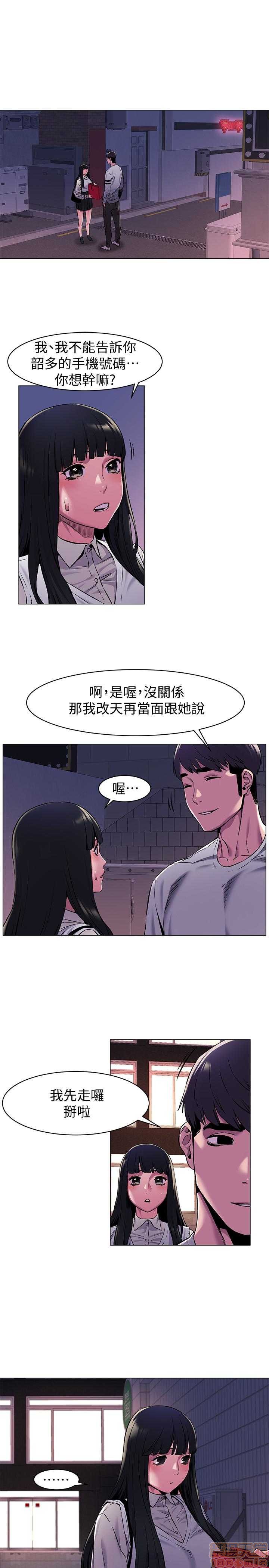 冲突 冲突[h漫]韩漫全集-冲突 冲突-第9話 61-66 无删减无遮挡章节图片 
