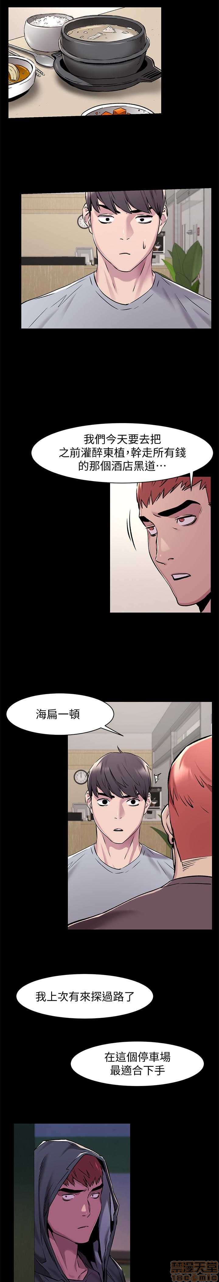 冲突 冲突[h漫]韩漫全集-冲突 冲突-第9話 61-66 无删减无遮挡章节图片 