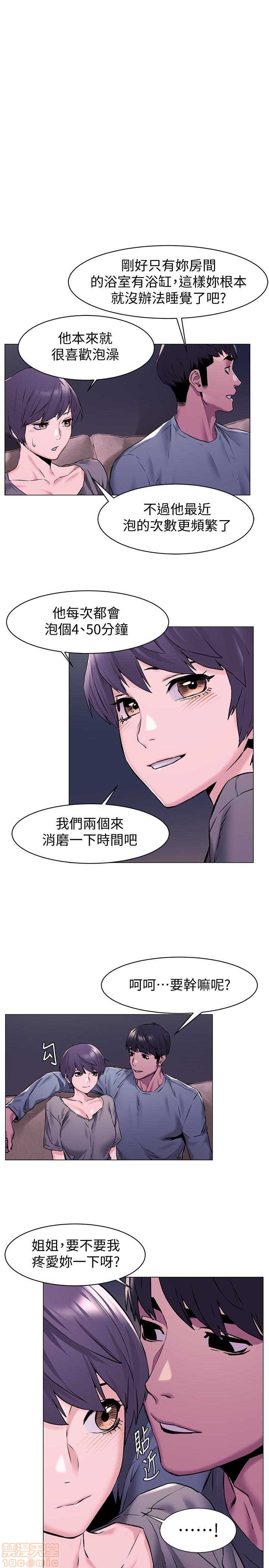 冲突 冲突[h漫]韩漫全集-冲突 冲突-第9話 61-66 无删减无遮挡章节图片 