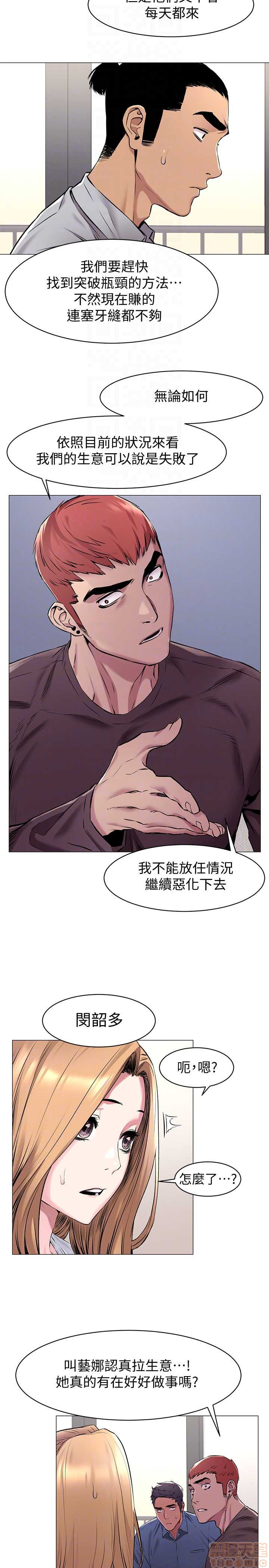 冲突 冲突[h漫]韩漫全集-冲突 冲突-第9話 61-66 无删减无遮挡章节图片 