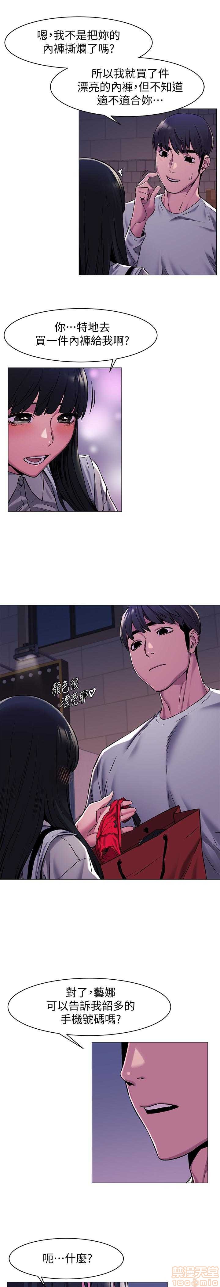 冲突 冲突[h漫]韩漫全集-冲突 冲突-第9話 61-66 无删减无遮挡章节图片 